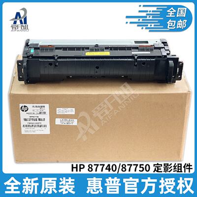 供应全新原装适用HP 87740 87750 87760 87770 82650 82660 82670
