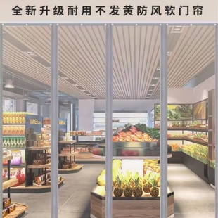 保暖防风透明家用挡风塑料软门帘 磁吸门帘店铺商用隔断帘防蚊冬季