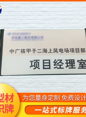 铝型材科室牌幼儿园小学公司门牌亚克力抽拉式铝制标识牌贴定制