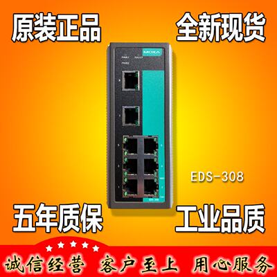 议价摩莎MOXAEDS308MMSC2光6电多模8口工业级交换机原装正品