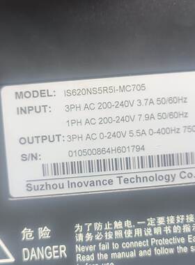 溢价-汇川IS620NS5R5I一MC705ISMH4一75B3