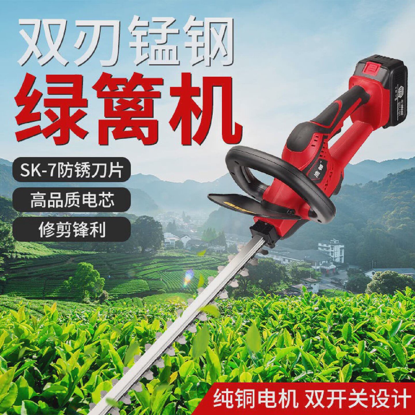 德国进口电动绿篱机充电式修剪机家用花草绿篱剪篱笆剪刀茶园林锂