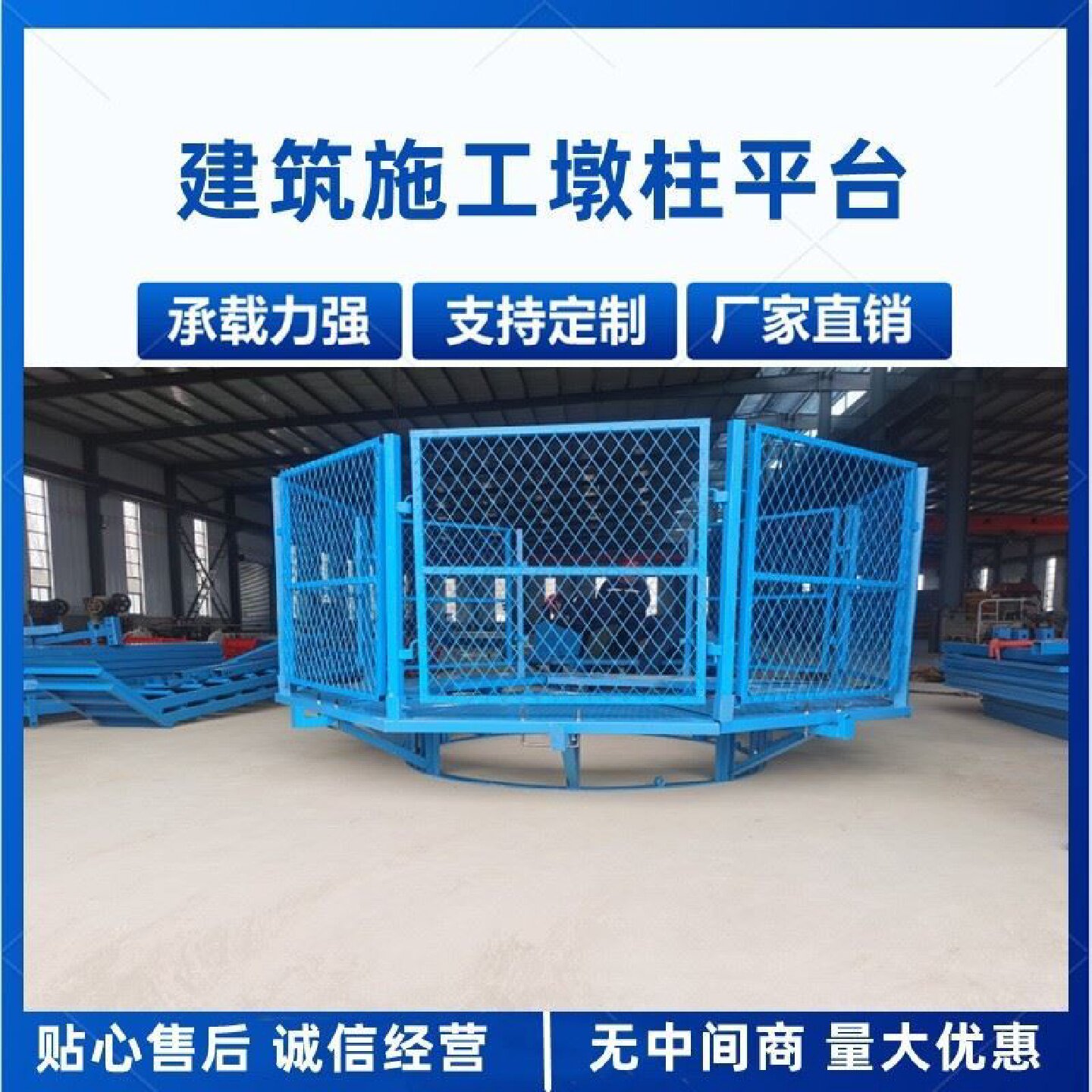 墩柱防护平台桥墩施工平台盖梁作业平台高墩圆柱平台