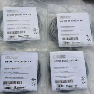 堡盟传感器CFDK25G3125 LN3询价