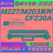 sdn fdn d粉盒m227d 顺丰 适用惠普m227fdw硒鼓m203dw