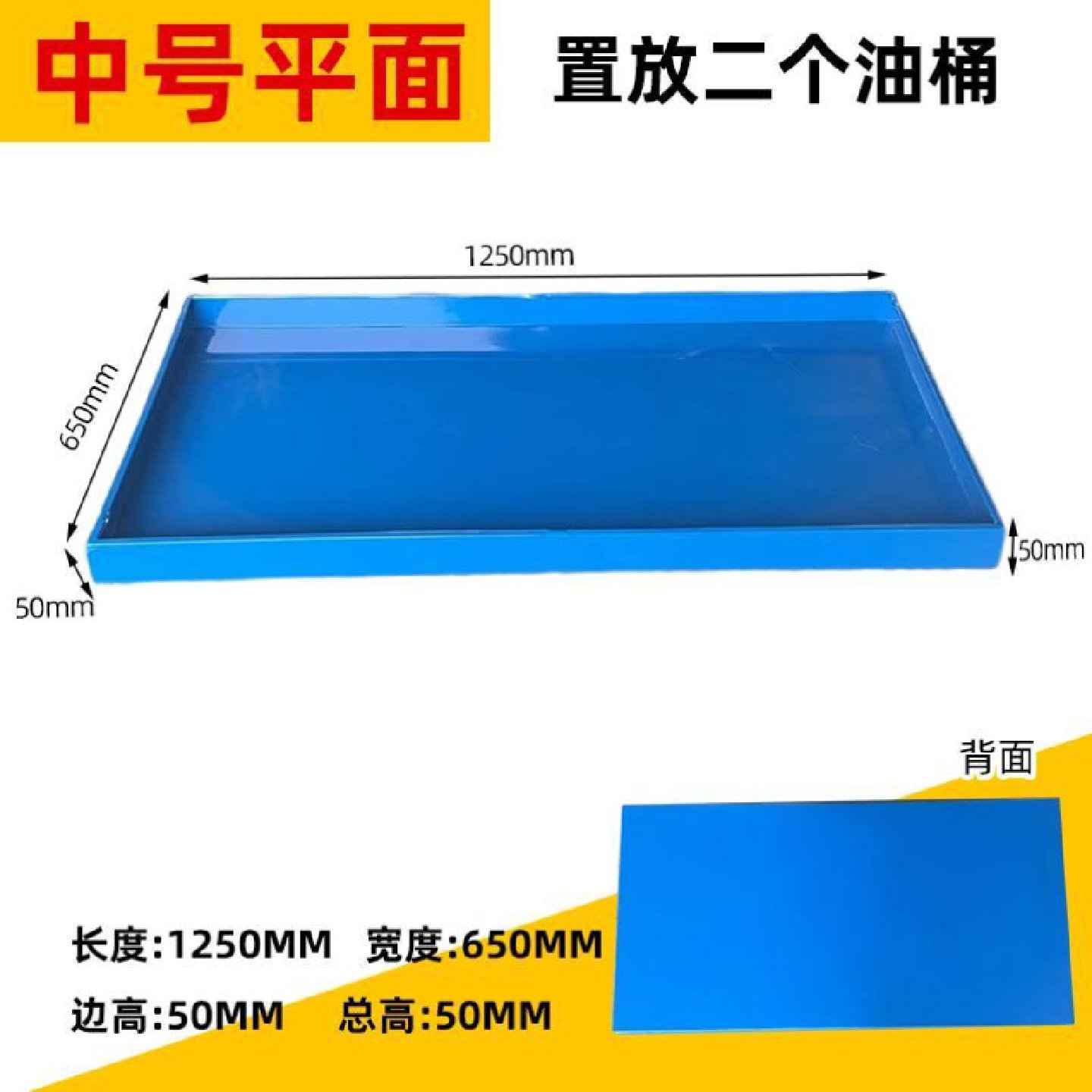 防渗漏金属托盘化学品防渗漏油桶危废液体仓库二次容器防漏油平台,五金/工具,托盘,淘宝优惠券,粉丝福利购,淘宝优惠卷