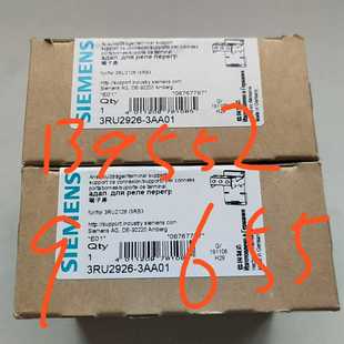 博航商行 3RU2926 3AA013RU29263AA01Sie