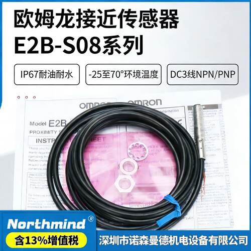供应接近开关E2B-S08KS02-WP-C1 KS01-WP-B2 E2B-S08KN04-WP-C1*