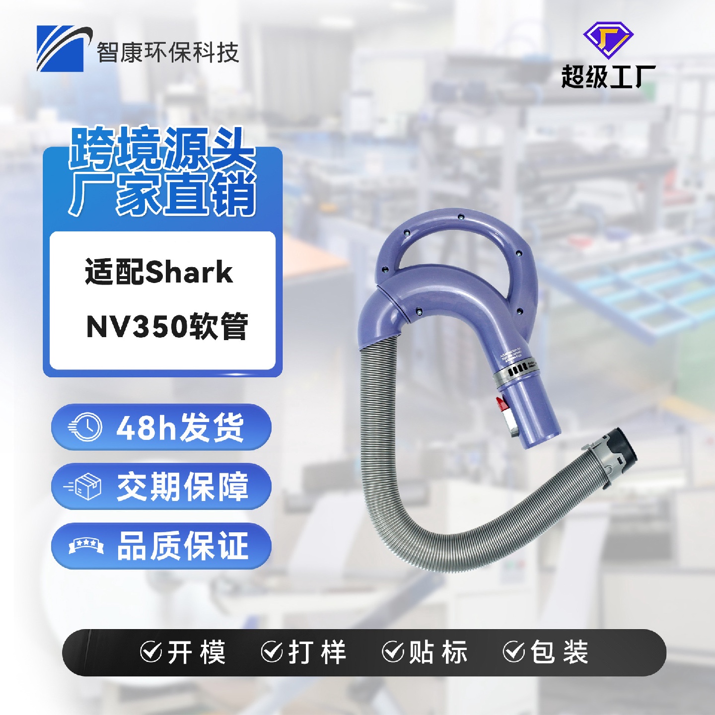适配于鲨鱼SharkNV350吸尘器延长管手持式吸尘器配件吸尘器软管