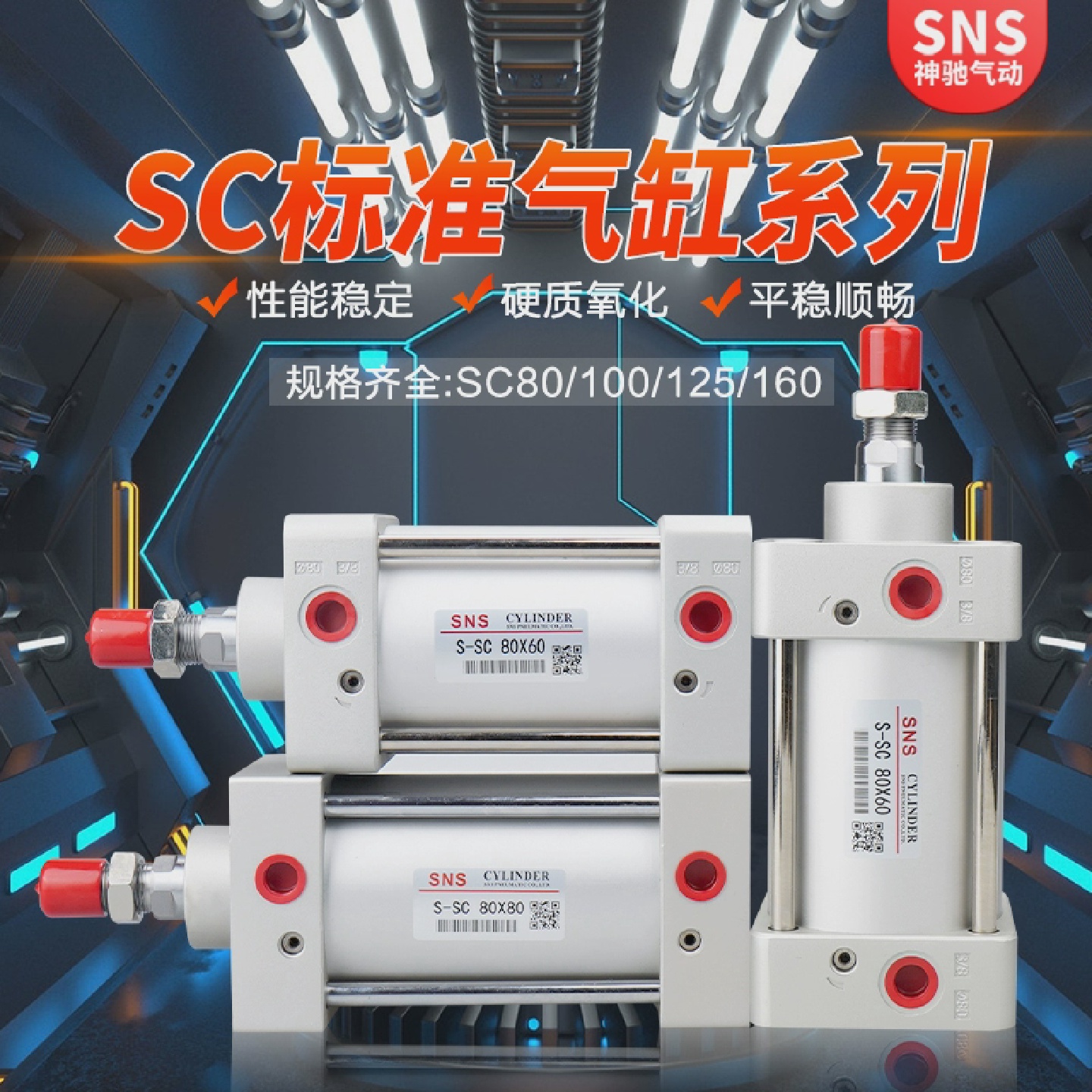 气动螺纹标准气缸SC80-100-125X5075100125150175200300