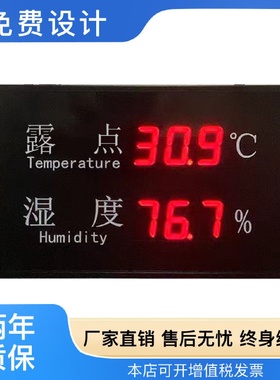 维萨拉露点温湿度计检测记录仪压差粒子工业级高精度led电子看板