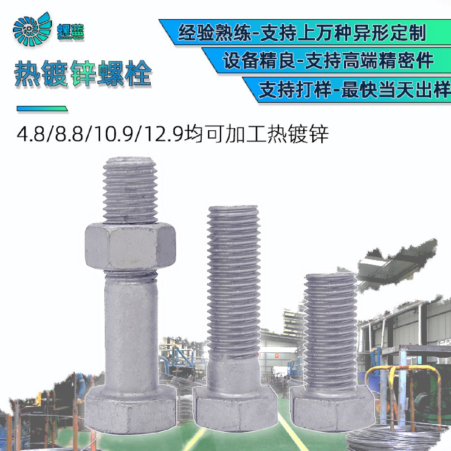 供应8.8高强度外六角热镀锌螺栓定制热浸锌电力光伏铁塔螺丝螺母
