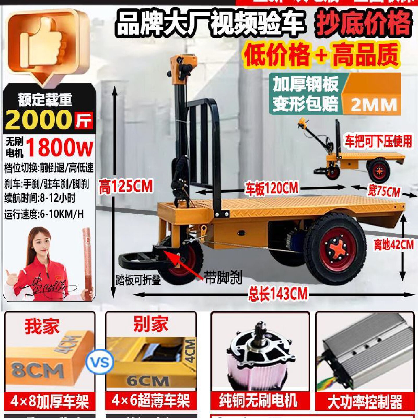 电动平板搬运车倒骑驴三四轮手推运输车工地仓库大棚摆摊车载重王