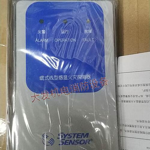 议价盛赛尔JTW-LD-9698/105度缆式线型火灾探测器讯号处理器