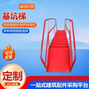 基坑施工钢爬梯建筑工地安全斜梯45度钢梯基坑斜梯上下行人爬梯