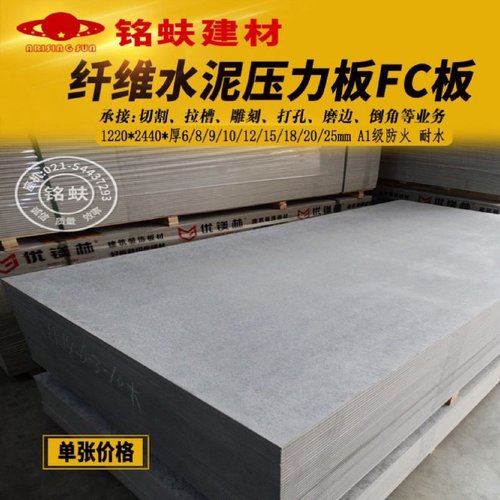 纤维水泥压力板10mm厚防水防火LFOT18mm阁楼板外墙装饰水泥压力板