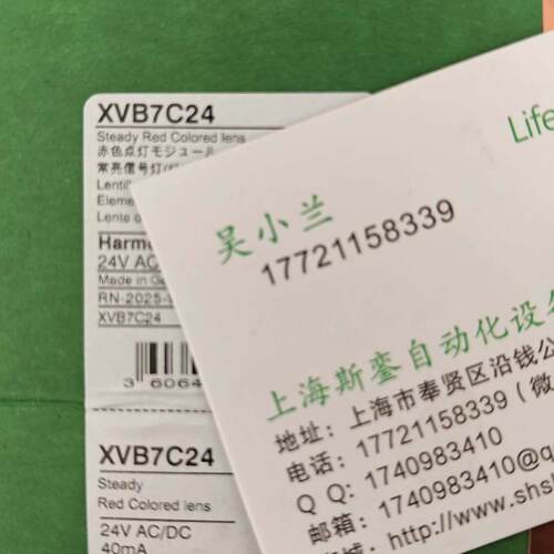 XB7C24施耐德交流接触器带防伪码可查拍前询价
