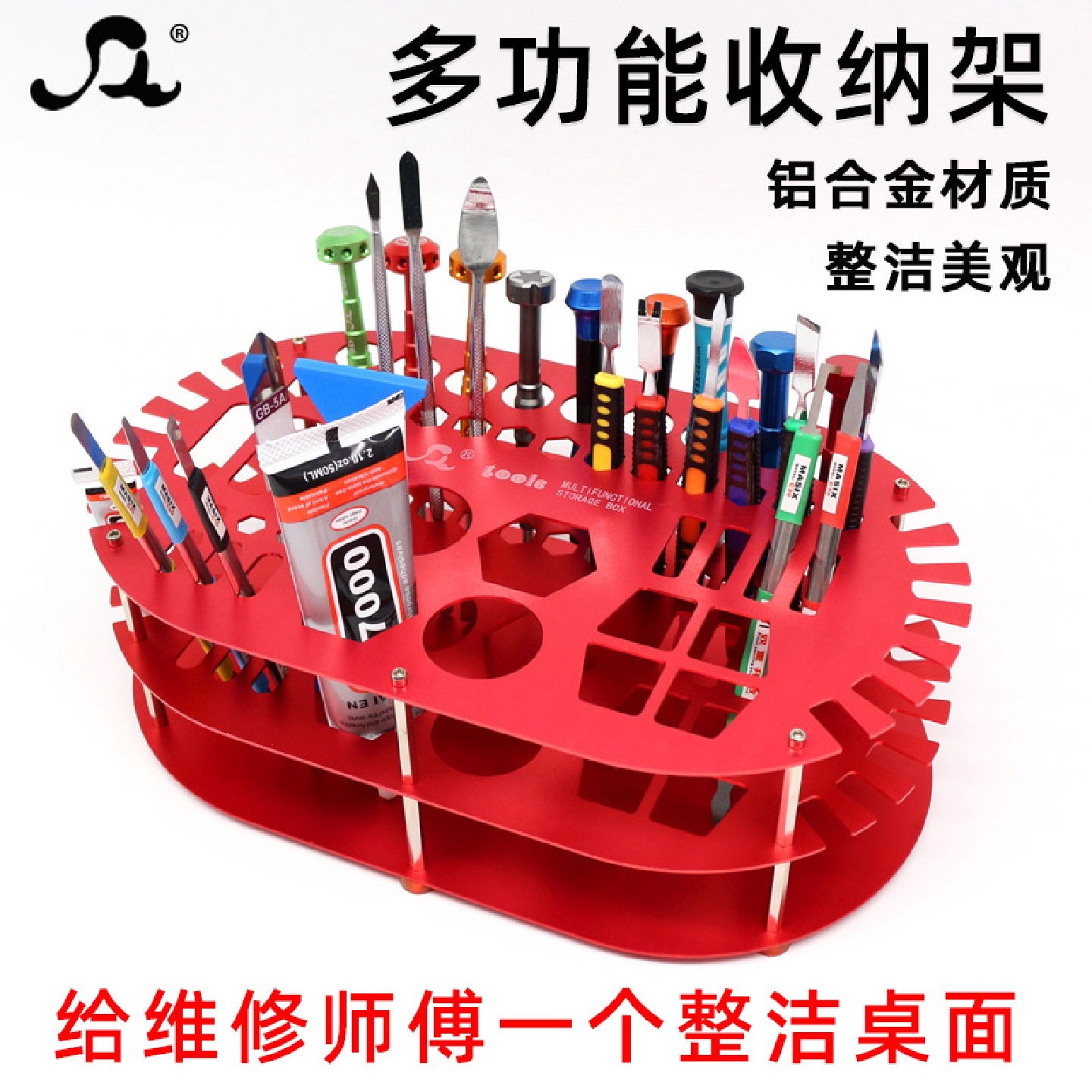 多功能组合五金工具收纳架铝合金桌面多层展示架航模模型置物架