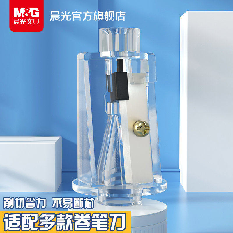 晨光文具电动卷笔刀可换刀芯替芯削笔器刀架转笔刀替换刀片配