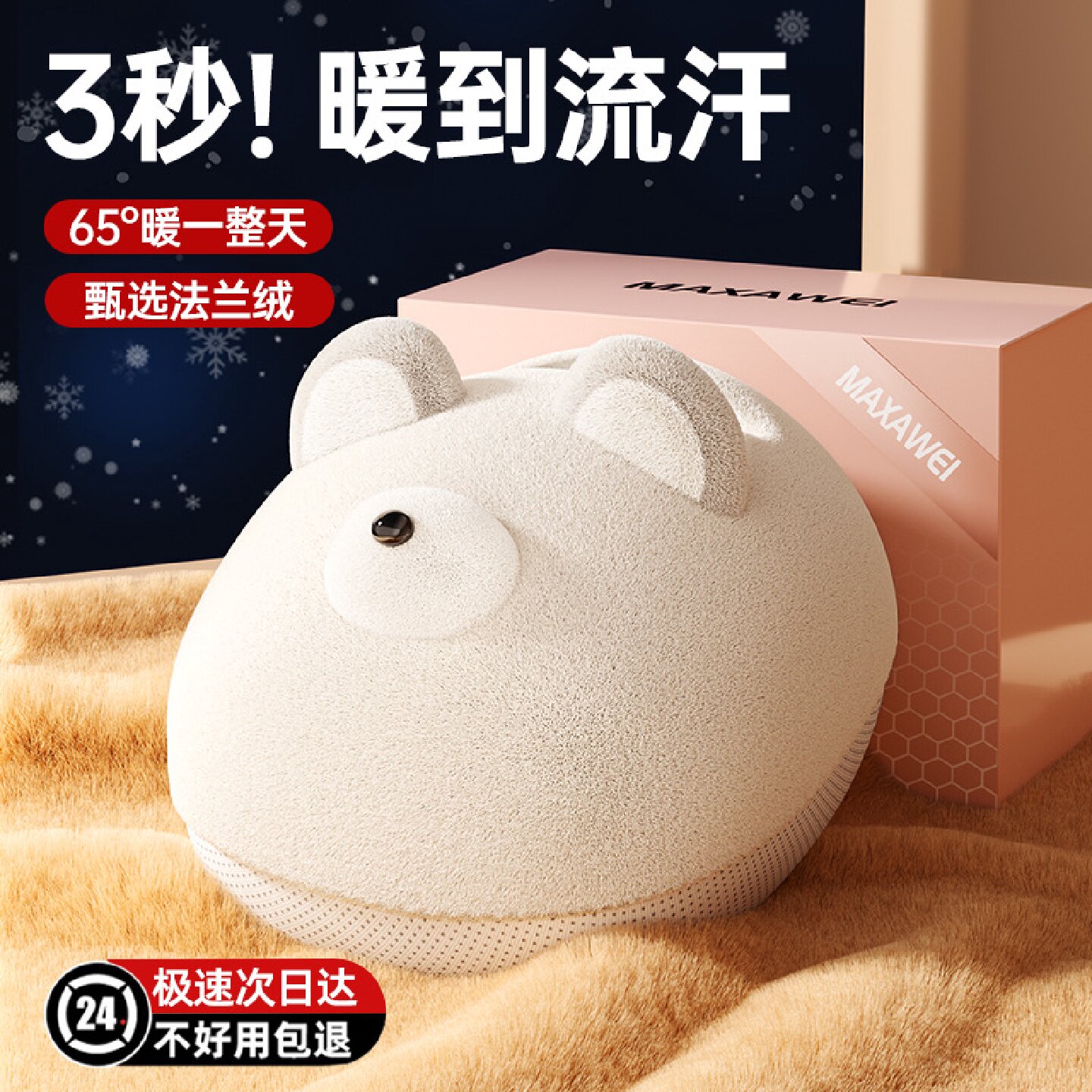 暖脚宝充电暖脚神器充电加热暖足家用保暖冬季暖宝宝毛绒暖脚器
