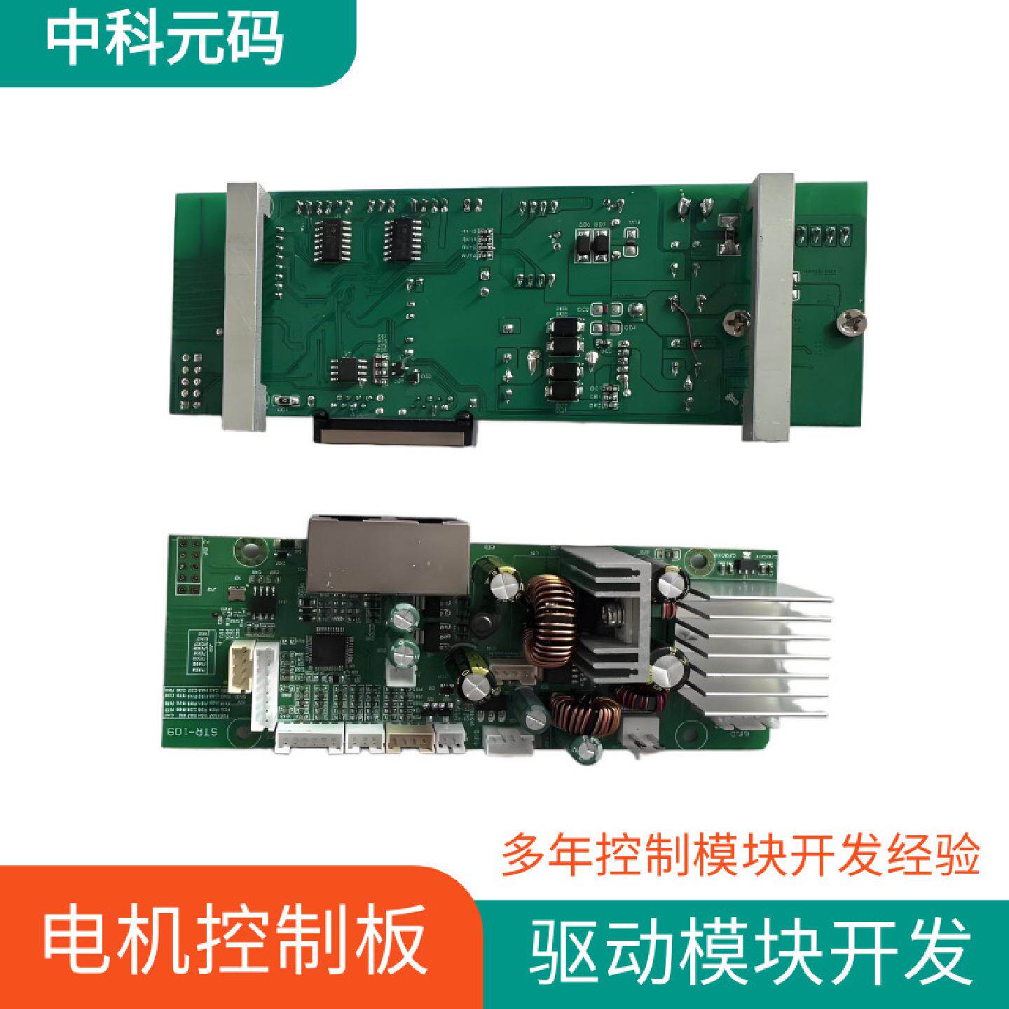 步进电机控制板驱动方案开发驱动板远程控制器系统程序设计