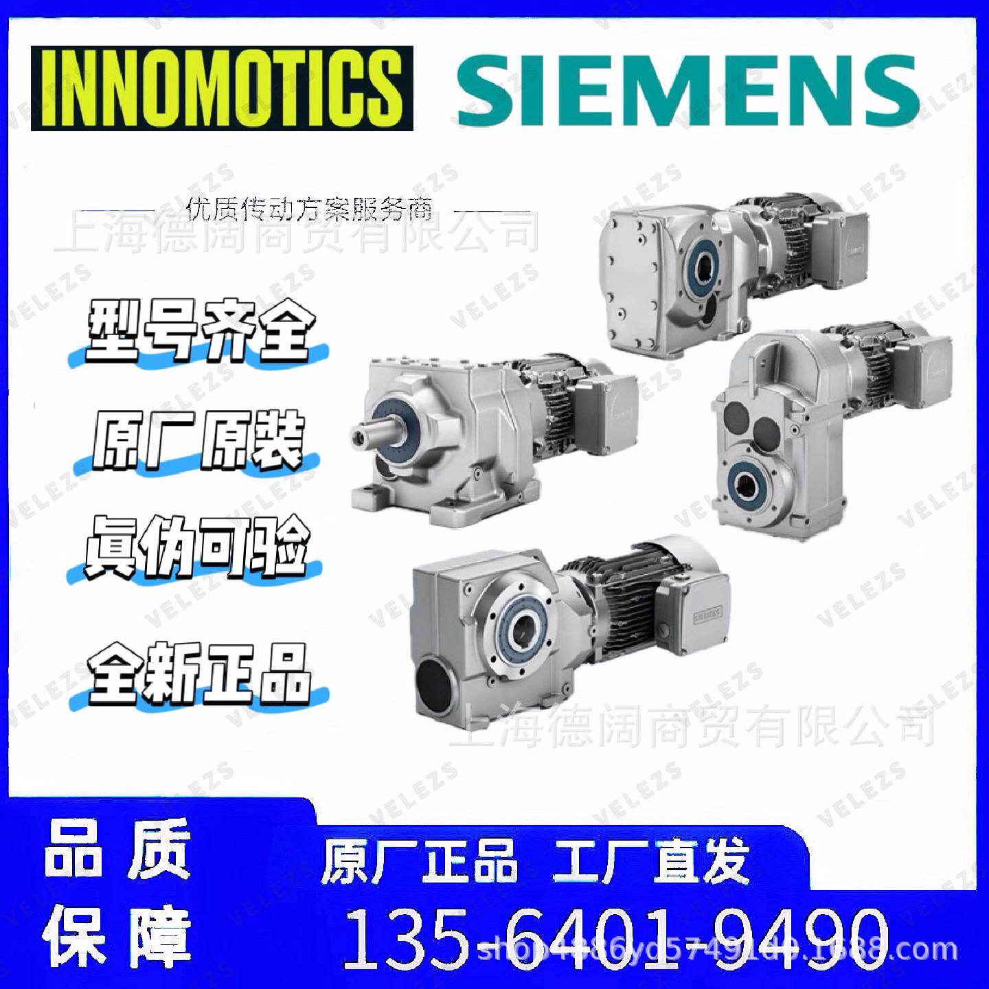 innomotics减速电机Z148-LES180ZLJ4E德国SIEMENS变速器减速箱