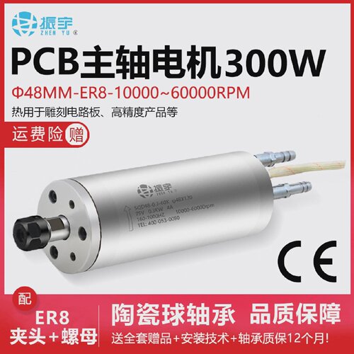 雕刻机主轴电机300w每分钟60000转进口轴承48直径75v水冷电主轴