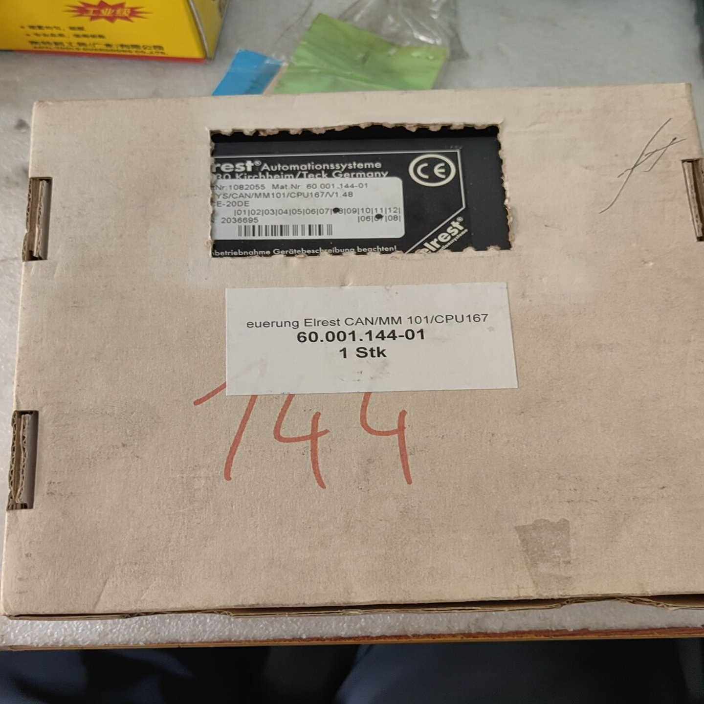 【议价】elrest控制器适用