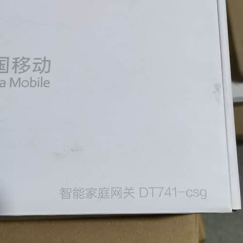 中国移动智能家庭网关 DT741-csg，40台全新未拆封， 原装正品，