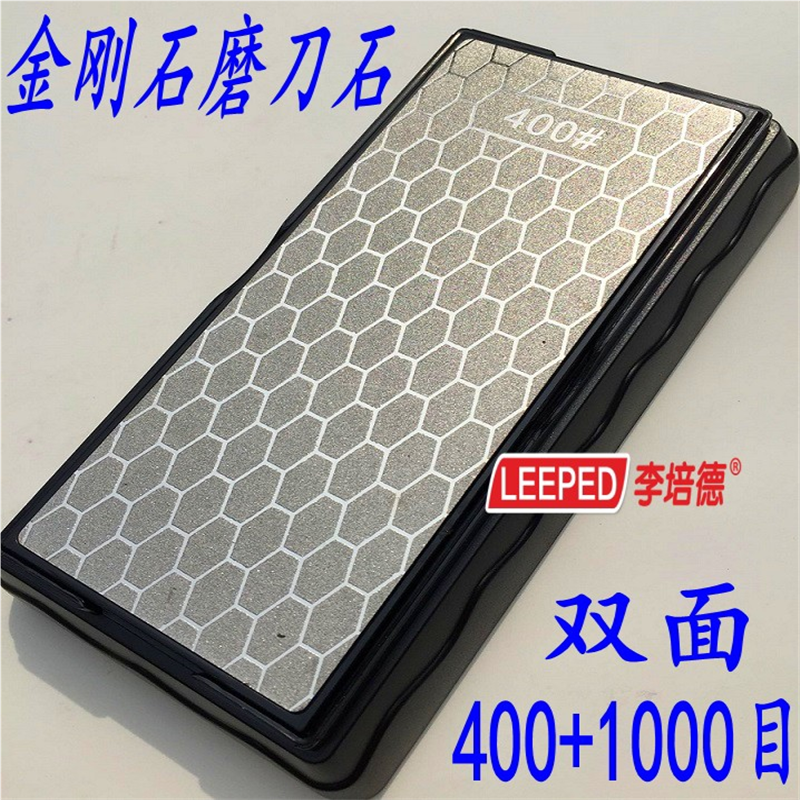 金刚石磨刀器磨刀石冰刀家用磨刀神器双面磨石开刃油石400+100