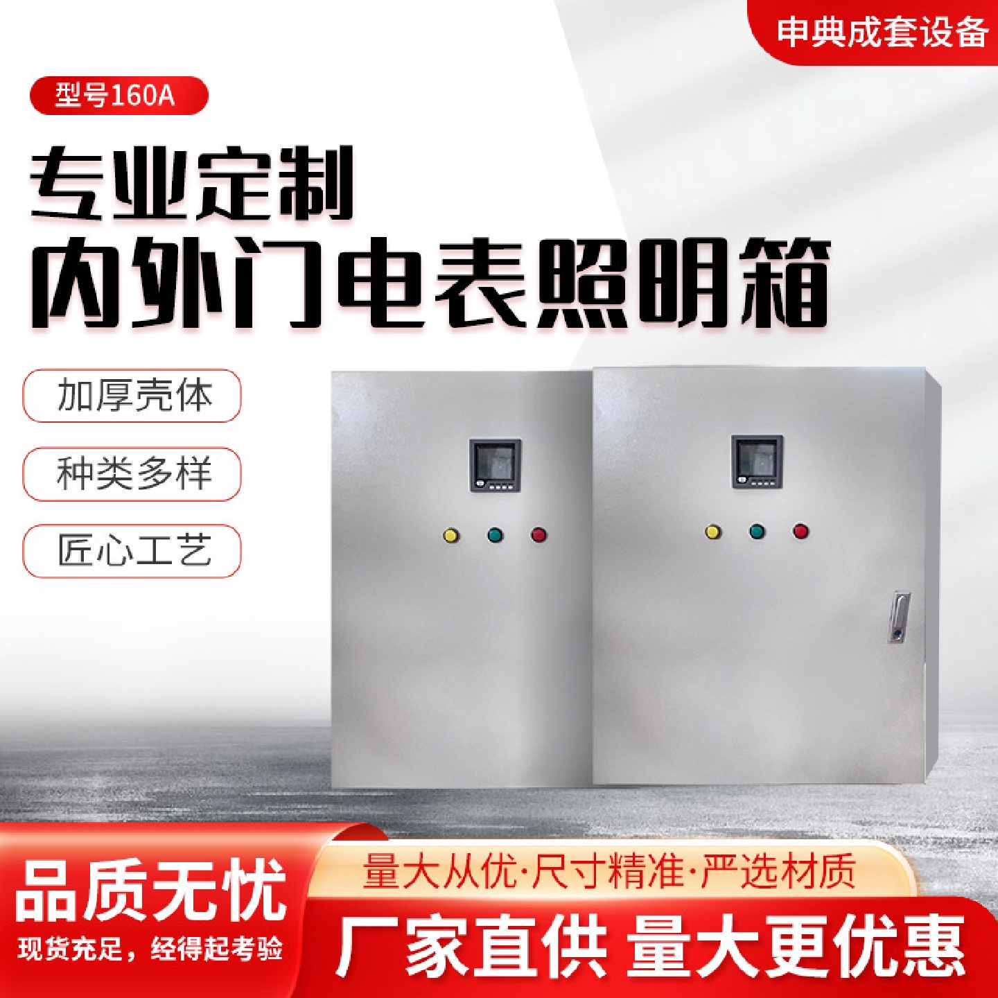 家用商场内外门电表照明箱水泵变频控制箱净化控制柜GGD开关柜
