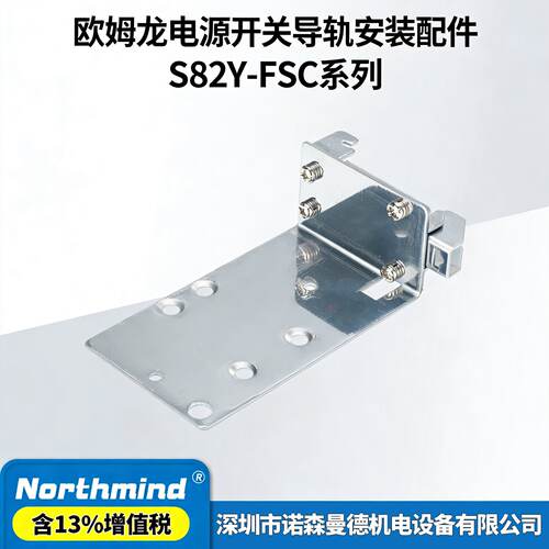 供应电源导轨安装支架S82Y-FSC050DIN/150DIN/350DIN SFC350B*