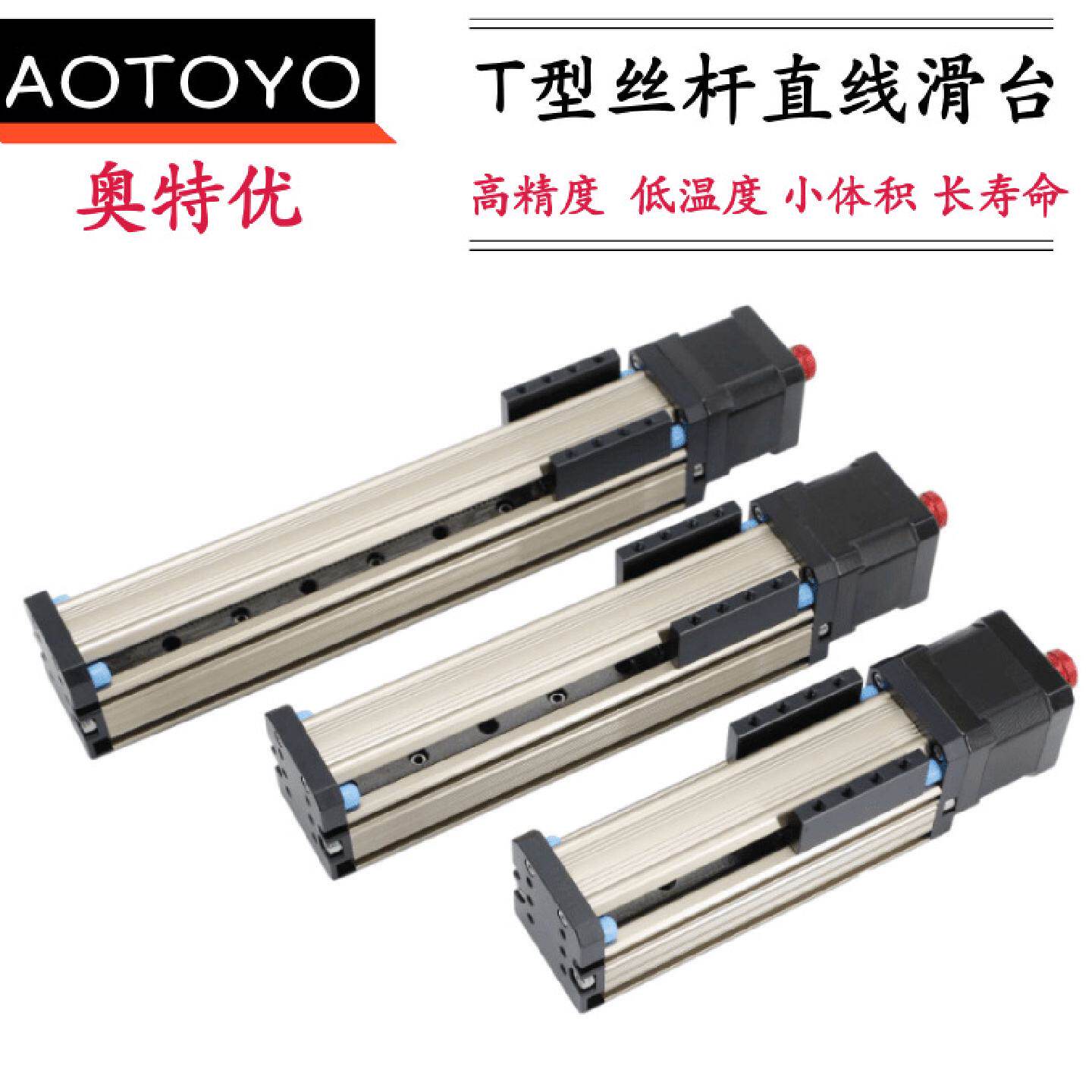 微型精密42直线步进电机导轨滑台T型丝杆线轨电动滑轨小型模组