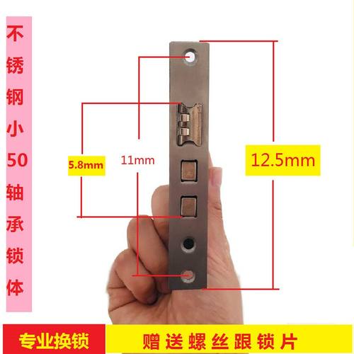 钢木门换锁配件小50不锈钢轴承锁体锁芯锁舌老式通用型卧室门老门
