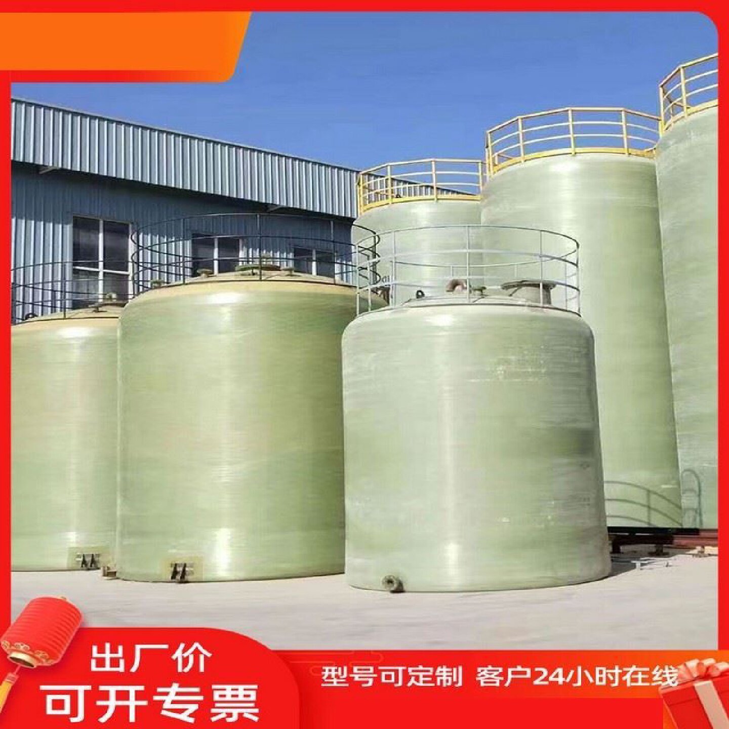 玻璃钢储罐卧式储水罐酸碱化工罐立式盐酸罐污水罐消防水罐隔油池
