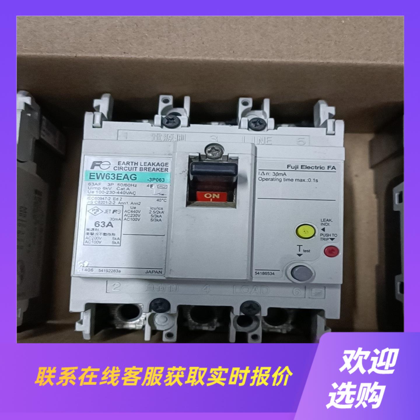 日本Fe漏电保护EW63EAG-3P063  63拍前询价下单