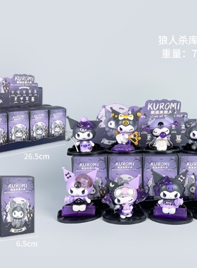 Sanrio Figure Anime Werewolf Killing Kuromi Witch Prophet Do