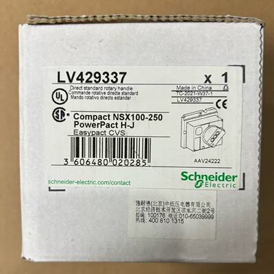 议价施耐德NSX附件旋转手柄LV429337 LV429338 LV429337T LV42933