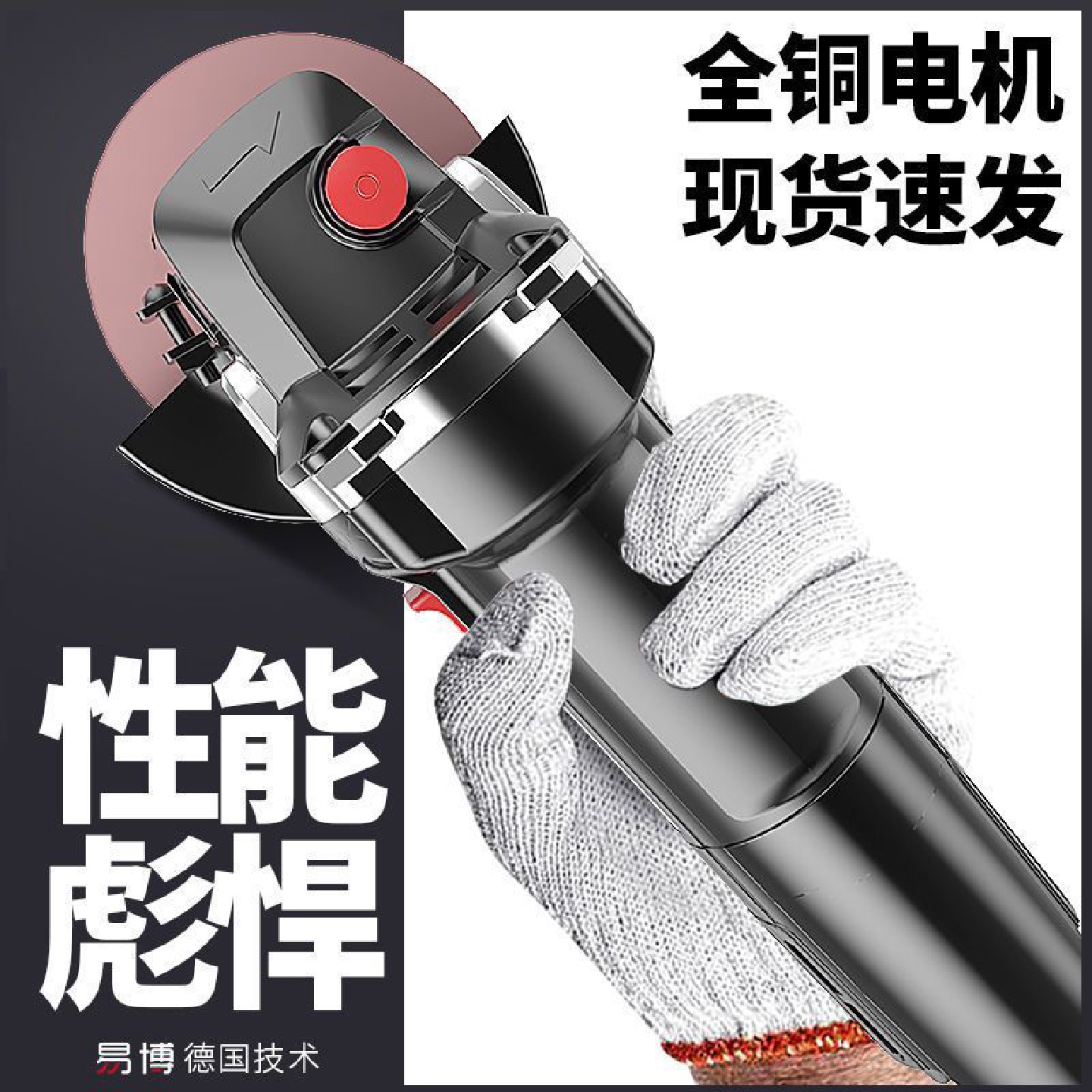易博角磨机多功能打磨机磨光机手磨机抛光切割机小型家用手砂批发