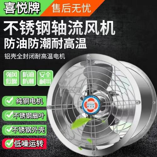 不锈钢高转速排气扇换气扇工业抽风机仓库通风设备厨房抽油烟机床
