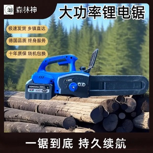 大功率手持锂电链锯户外小型砍树电动伐木家用神器锯柴 电锯充电式