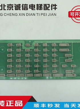 讯达电梯配件京城中奥厢通信板板DITC.QA ID.NO57209522 57209523