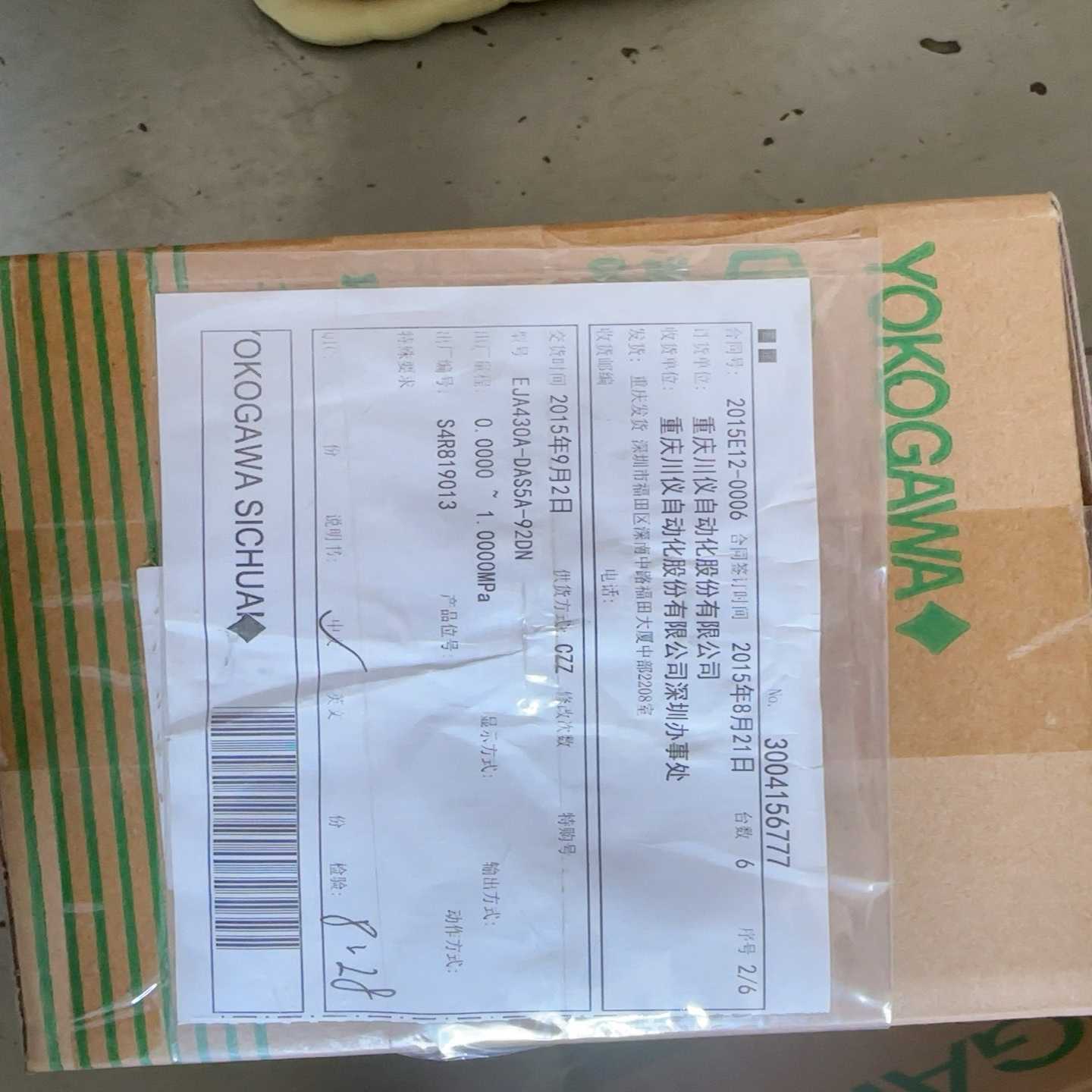 横河EJA430A-DAS5A-92DN压力变送器，全新原装--议价商品