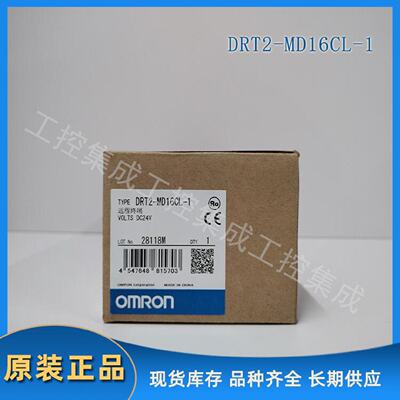 议价DRT2-MD16CL-1  Omron/OMRON 远程终端 全新原装正品