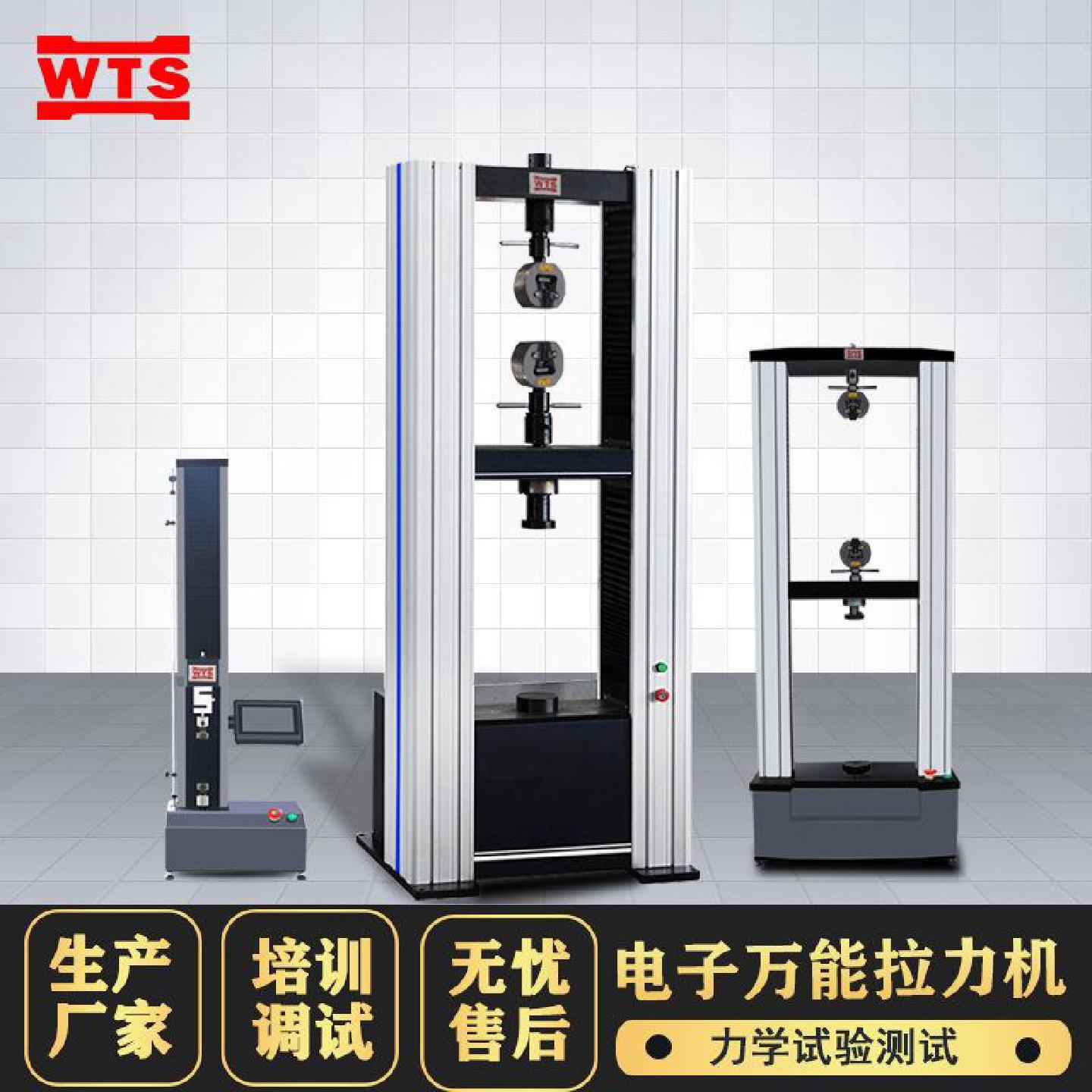 电子万能材料拉力试验机单柱橡胶金属拉伸抗拉强度剥离力测试仪器