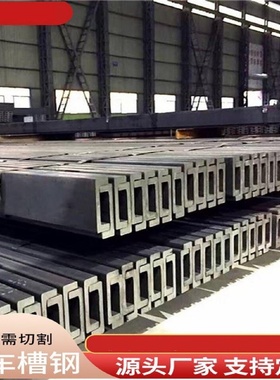 现货Q235B槽钢镀锌槽钢莱钢叉车c型槽钢14c16c20c可切割零售