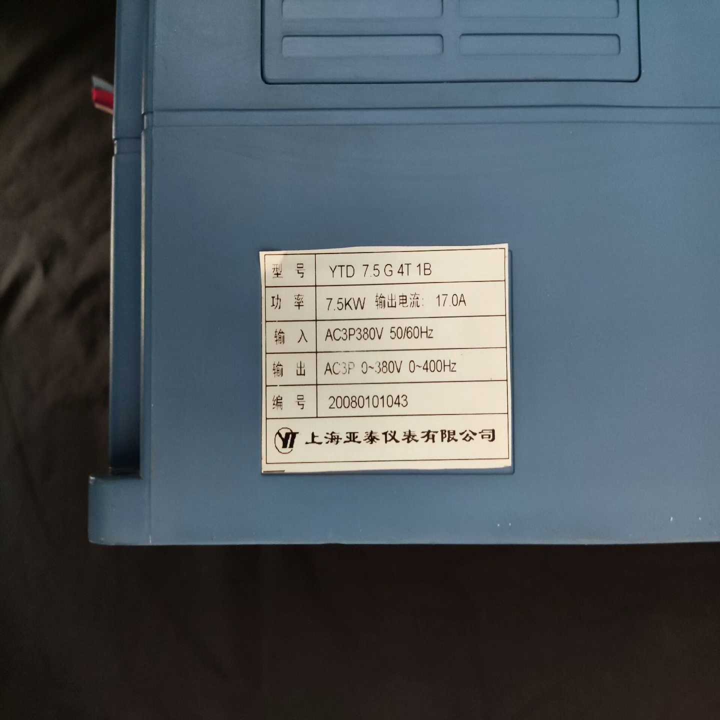 议价亚泰恒压供水型变频器YTD-7h.5G4T1B风机水泵7.维修/现货