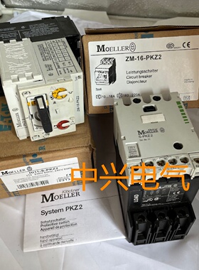 议价金钟穆勒断路器ZM-10-PKZ2 ZM-25-8-PKZ2 ZM-4-PKZ2