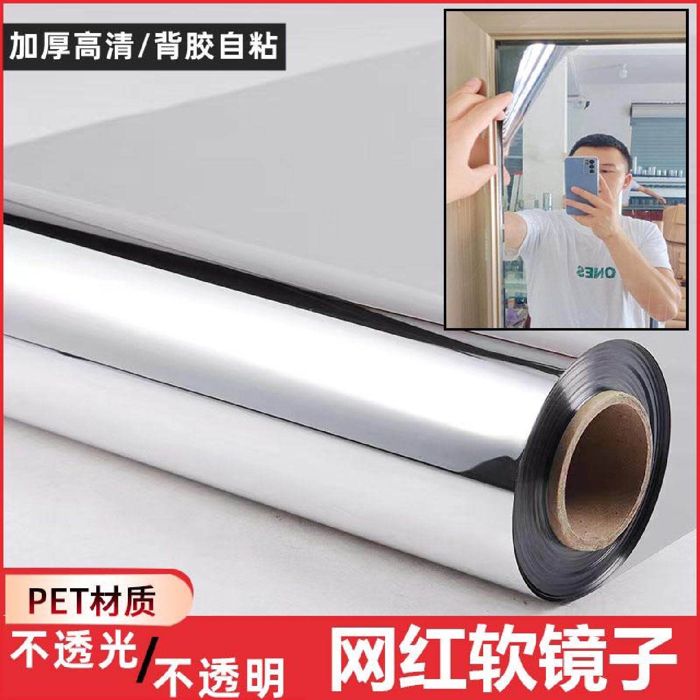 高清软镜子玻璃贴纸高清镜面纸柜门全身镜穿衣墙贴浴室自黏贴镜子