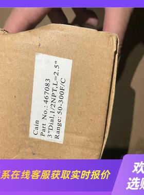 美国CAIN仪表467083和467410看看有人需要吗拍前询价下单